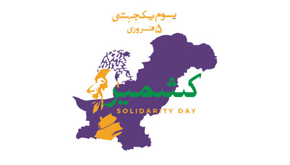 A colorful illustration of a map on Solidarity Day