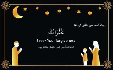 Dua After Leaving Toilet &ndash; Islamic Typography Template