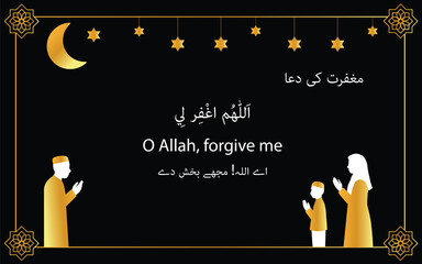 Dua For Forgiveness &ndash; Short Islamic Prayer Banner