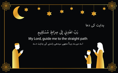Dua For Guidance &ndash; Islamic Typography Template