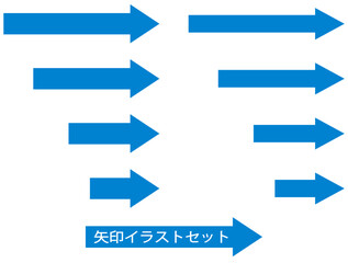 Obraz premium 色々な長さの青い矢印セット