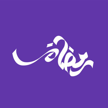 Modern arabic calligraphy Ramadan in white color on purple background, islamic design for holy month ramadan celebration and greeting