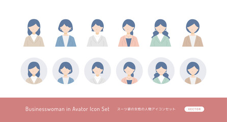 ビジネス向けオフィスで働くスーツ姿の女性の人物アイコンセット。リクルートのWebサイト制作に便利。ベクター･フラットデザイン
