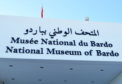 Mus&eacute;e national du Bardo &agrave; Tunis, Tunisie, Afrique du Nord. National Museum of Bardo. Mus&eacute;e c&eacute;l&egrave;bre pour sa vaste collection de mosa&iuml;ques romaines, l'une des meilleures au monde.