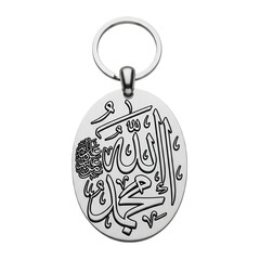 Oval keychain with Arabic calligraphy and Islamic symbols silver metal