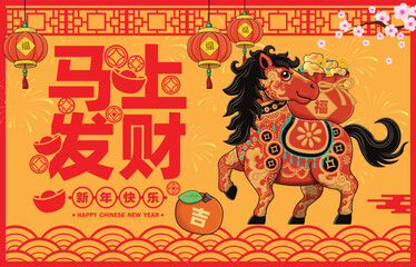 Obraz na płótnie Canvas Vintage Chinese new year poster design with horse character. Chinese wording means Get rich immediately, Auspicious, Prosperity.