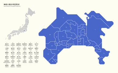 神奈川県の市区町村 Municipalities of Kanagawa Prefecture
