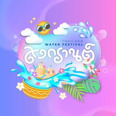 Naklejka premium happy songkran logo banner celebration vector illustration. thailand water festival tourism new year holiday summer greeting. cute thai typography lettering design