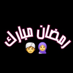 Illustration of Ramadan Mubarak with Islamic nuances