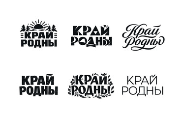 Fototapeta premium Diverse Typographic Styles. Preserve Native Language. Set lettering. harmonious lettering variations of the same emblematic concept, each with different