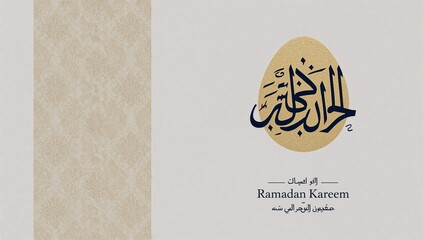A decorative image featuring an oval shape with arabic calligraphy for ramadan kareem high quality professional
