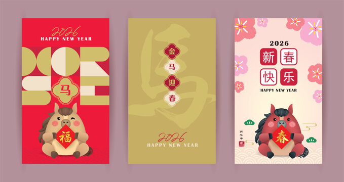 2026 Chinese New Year - year of the Horse poster set. Cartoon horse for decoration, banner, graphic print, postcard or greeting card (text: Lunar New Year greetings)