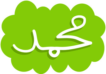 Muslim prophet, islamic decoration