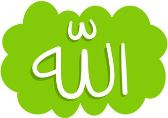 Muslim god, islamic decoration 