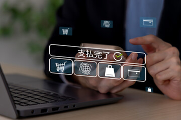 スマートフォン　ショッピング　決済