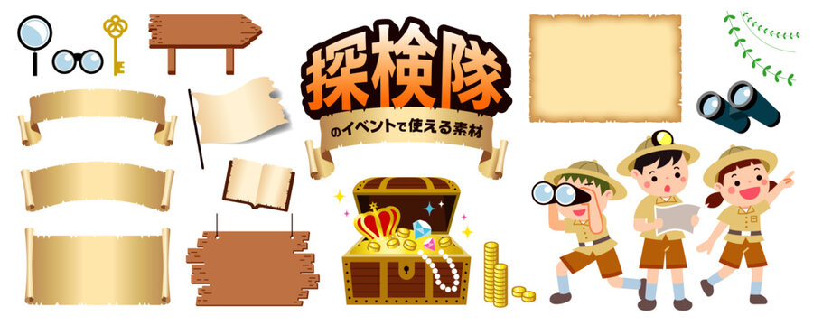 探検・冒険のイベントで使えるデザイン素材セット