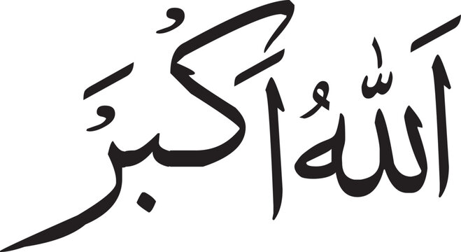 Allahu Akbar Islamic Calligraphy
