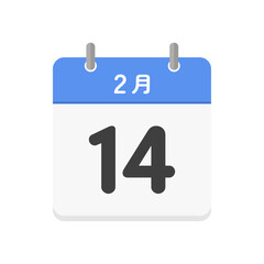 Fototapeta premium 2月14日の日めくりカレンダーのアイコン - 2/14の日付入りの青い日本語の暦のイラスト素材