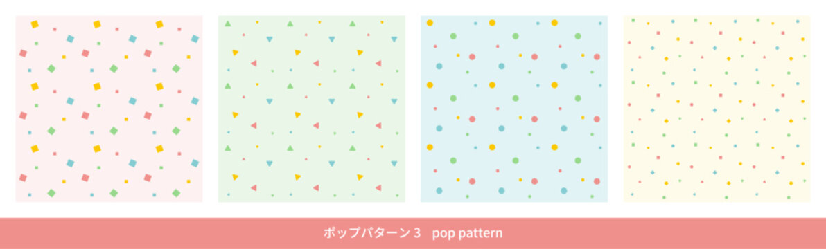 ポップパターンセット3、丸、三角、四角、round, triangle, square、pattern

