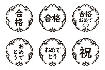 桜のイラストマークのセット　「合格」「祝」「おめでとう」「合格おめでとう」など文字入り　モノクロ　白地　背景透過
