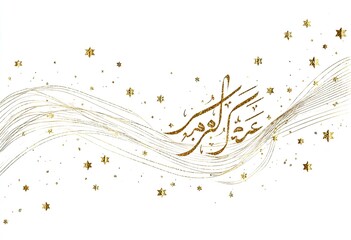 Elegant Arabic calligraphy in gold with flowing lines and scattered stars on white background