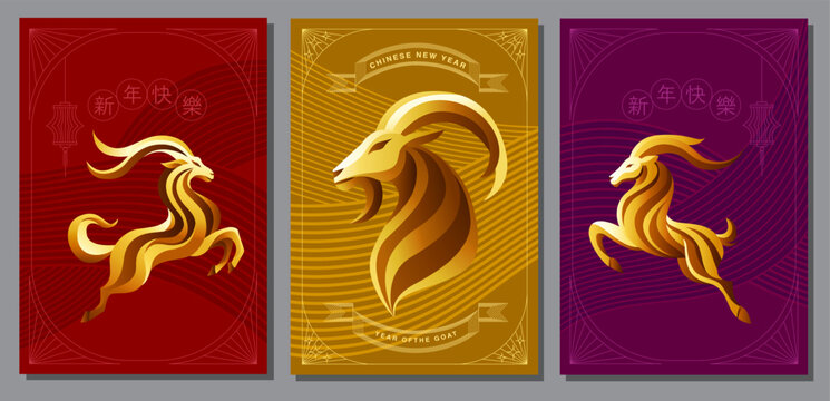 Modern Chinese New Year 2027 ,  Elegant Chinese zodiac goat