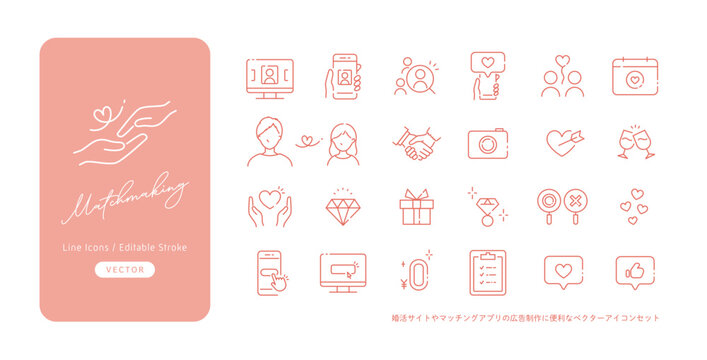 婚活やマッチングアプリに使える恋愛テーマのベクターアイコンセット（線画）ウォームピンク, Editable Stroke, Outline