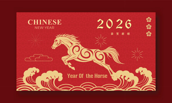 2026. Year of the horse. Chinese new year. Vector modern abstract illustrations of horse, linear chinese lanterns, symbols, asian red background with gradient for banner poster, greeting card or flyer