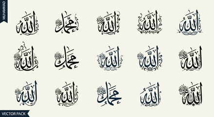 Fototapeta premium Arabic Calligraphy Allah Islamic Art Designs.