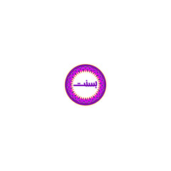 Basant Kite Flying Festival Logo with White Background 