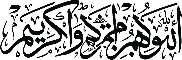 Arabic calligraphy typography art, Islamic Quran verse design, black white vector illustration © AstroDesigns