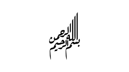 In the name of God, the most gracious, the most merciful - بسم الله الرحمن الرحيم