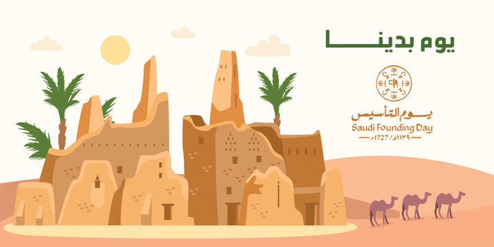 Saudi Founding Day calligraphy and drawing banner design. Arabic text (Founding Day - Sovereignty and Glory)