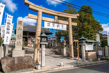 Fototapeta premium 岡山市 岡山神社の鳥居と「謹賀新年」の横断幕