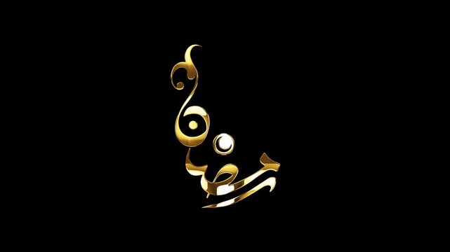 Looping golden glowing Arabic calligraphy of "Ramadan" holy month.