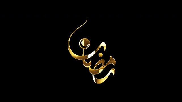 Looping golden glowing Arabic calligraphy of "Ramadan" holy month.