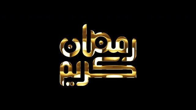 Looping golden glowing Arabic calligraphy of "Ramadan Kareem" a common Islamic greeting for Ramadan holy month.