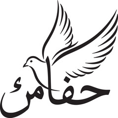 Obraz premium Arabic calligraphy peace dove bird silhouette with artistic greeting script for greeting cards banners posters and spiritual graphic design projects