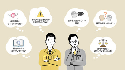 AI導入に不安を抱える現場担当者と管理者の悩みを表現したビジネスイラスト