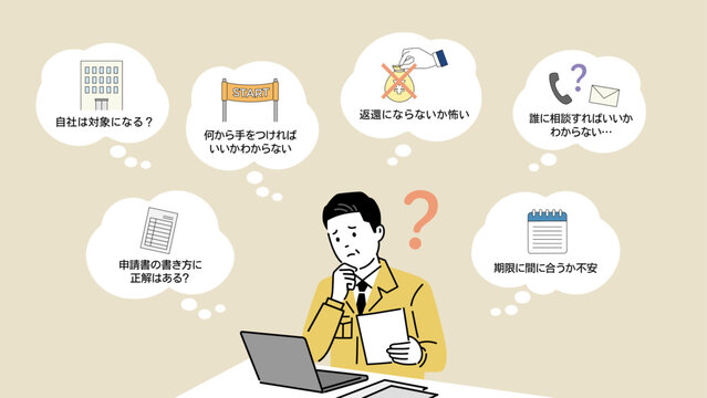 補助金申請に悩む中小企業担当者の不安を表現したビジネスイラスト
