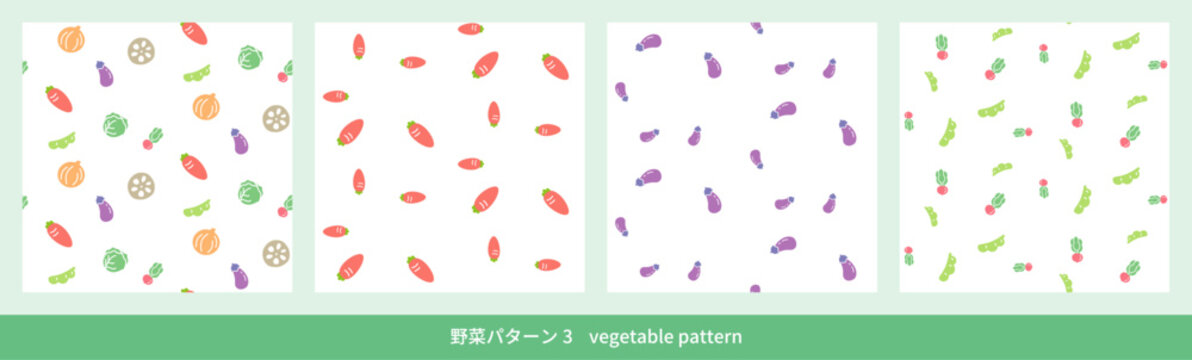 野菜パターンセット3、ベジタブルパターン、vegetable pattern
