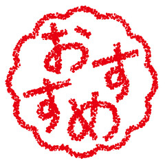 クレヨン素材　手描きのスタンプ風文字　おすすめ