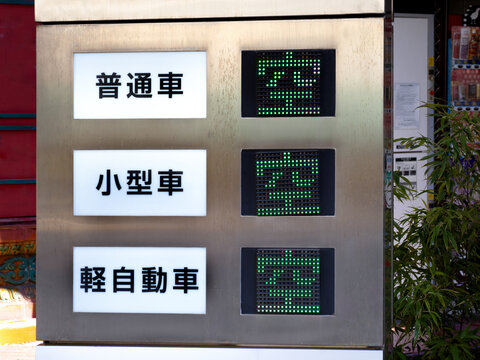 電光掲示板 Images – Browse 1,830 Stock Photos, Vectors, and Video