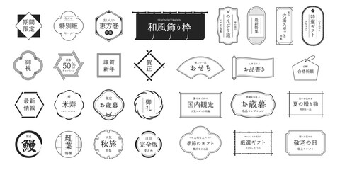 モノクロの和風のフレームの装飾セット 白黒　飾り枠　飾り罫　装飾　あしらい　 ベクター