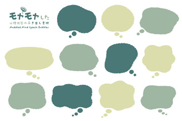 モヤモヤした心理状態の吹き出し素材集