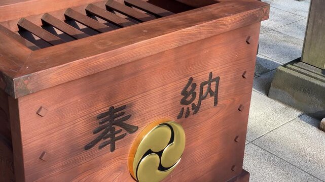 賽銭箱 Images – Browse 1,710 Stock Photos, Vectors, and Video