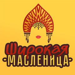 Russian Maslenitsa. CYRILLIC Lettering Shrovetide