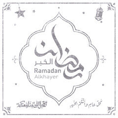 Fototapeta premium Ramadan kareem sliver in arabic calligraphy greetings with islamic moque and decoration, translated 