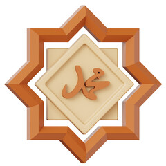 3D Islamic Calligraphy Muhammad Name Prophet Arabic Geometric Ornament