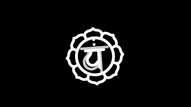 Sacral chakra symbol with Sanskrit letter Vam on a black background
